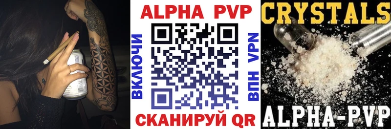 APVP крисы CK Малгобек