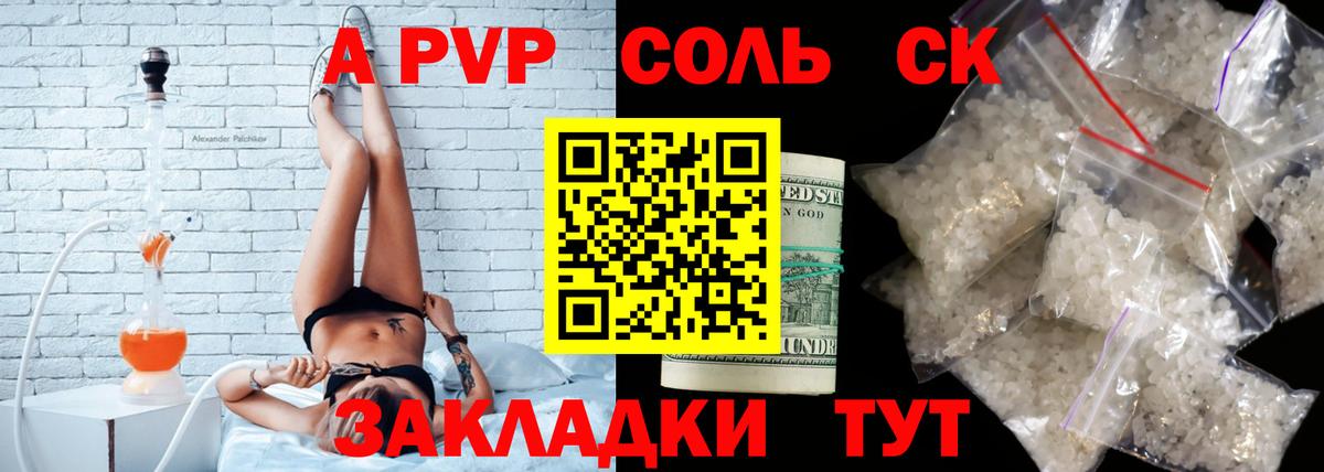A-PVP  Alpha-PVP СК  Малгобек  А ПВП мука  Вход с VPN  Alpha PVP СК 