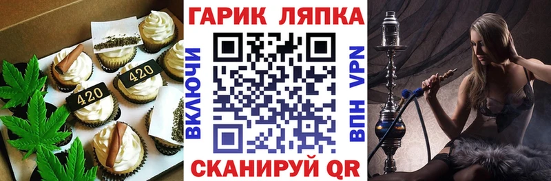 Печенье с ТГК марихуана  закладки  Малгобек 