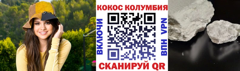 Cocaine Колумбийский  Малгобек 