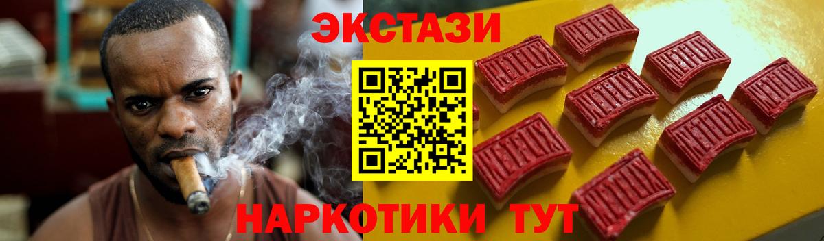 Малгобек  Ecstasy 280мг  ссылка на мегу как войти  Вход с VPN  Ecstasy Дубай 