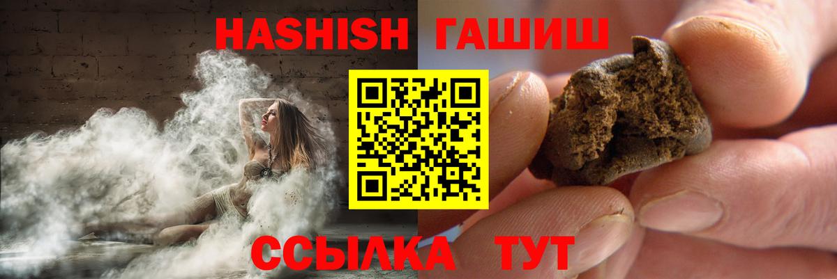ГАШИШ хэш Малгобек