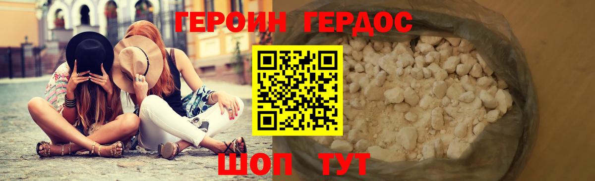 Малгобек  Героин  Вход с VPN  ГЕРОИН VHQ 