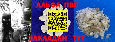 ALPHA-PVP Донецк