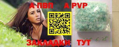 ALPHA-PVP Донецк
