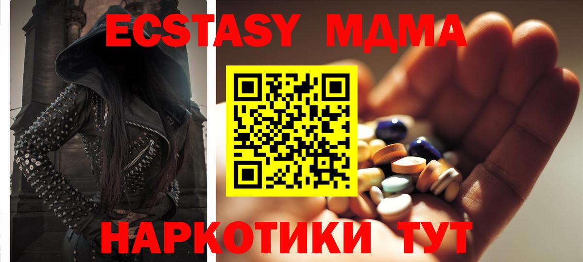 МДМА кристаллы Малгобек