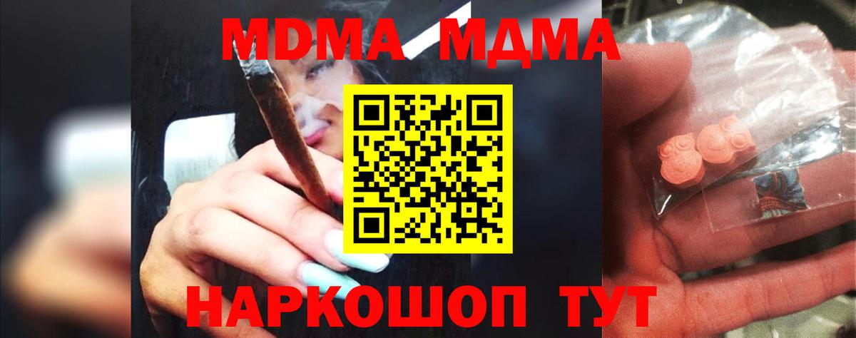 Малгобек  MDMA crystal  MDMA  Вход с VPN 