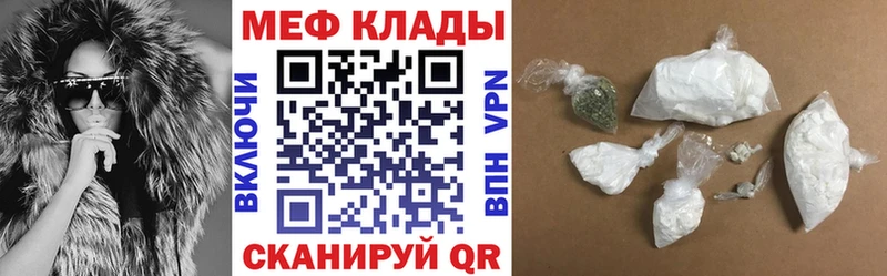 МЯУ-МЯУ 4 MMC  где можно купить   Малгобек 
