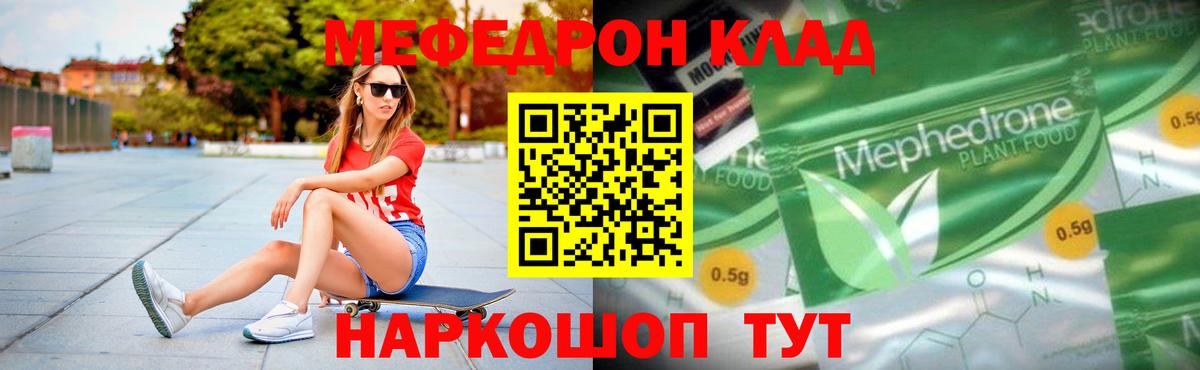 Меф мука Малгобек