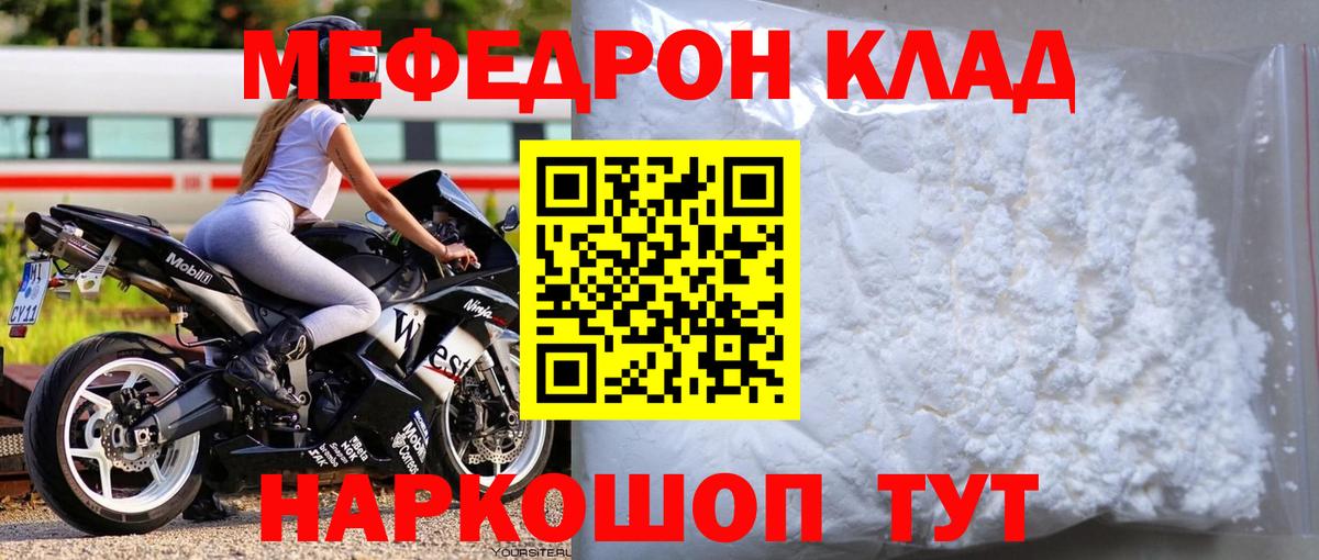 купить наркотик  OMG ссылка  МЕФ 4 MMC  Малгобек  Вход с VPN  МЕФ mephedrone  МЯУ-МЯУ 