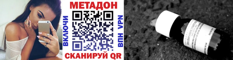 Метадон белоснежный  Малгобек 