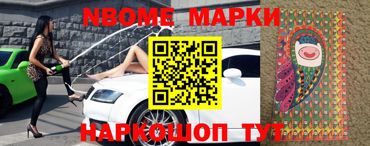Марки 25I-NBOMe  Марки 25I-NBOMe 1,5мг  магазин    Вход с VPN  Малгобек  Марки 25I-NBOMe 1,5мг 