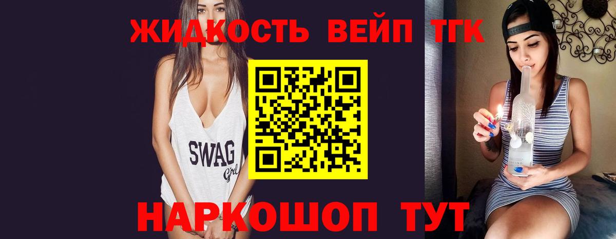 Дистиллят ТГК Wax  Вход с VPN  Малгобек  ТГК вейп с тгк 