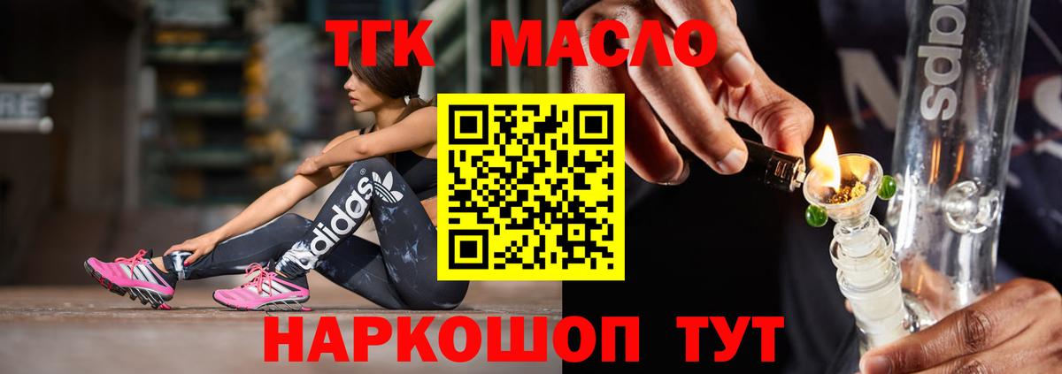 Дистиллят ТГК вейп с тгк Малгобек