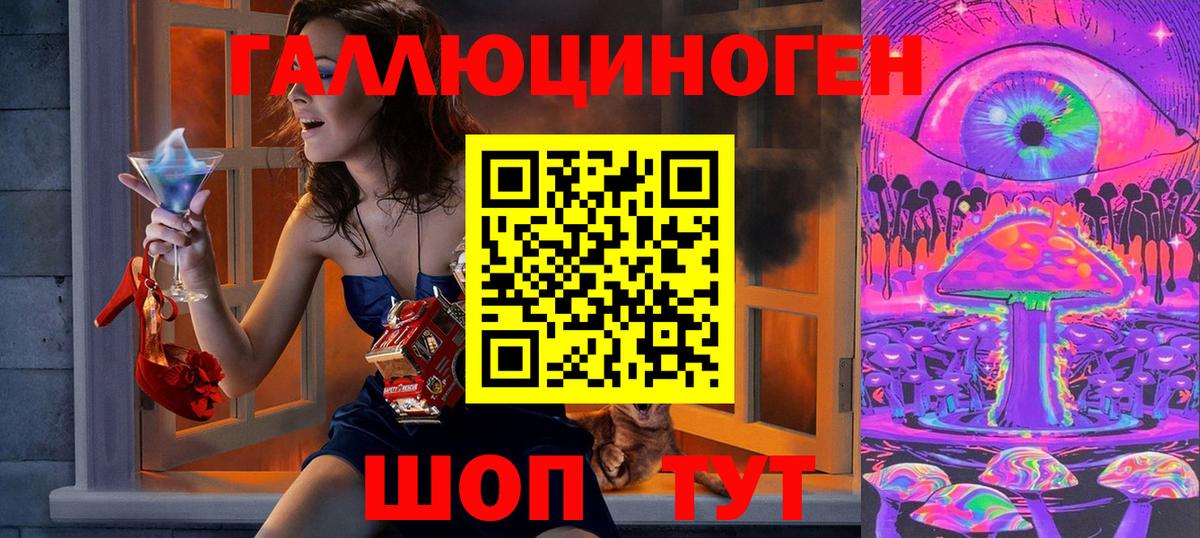 Лсд 25  A-PVP СОЛЬ   НБОМе  Вход с VPN  Вейп ТГК  Меф  Малгобек  ГАШИШ  Канабис  МЕФ кристаллы  АМФ кристаллы  ГАШ 