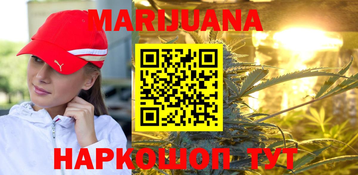 Канабис LSD WEED  Шишки марихуана MAZAR  Вход с VPN  Малгобек  Каннабис AK-47 